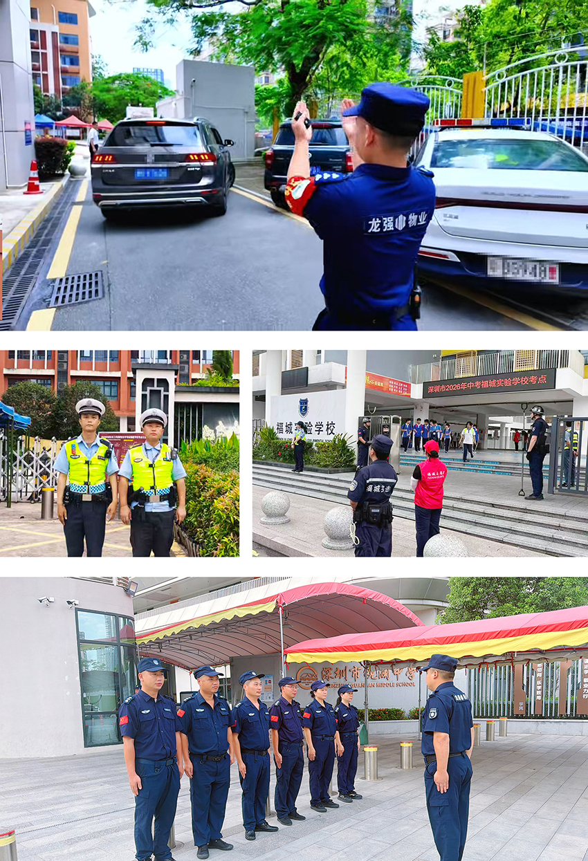 硬核护考 静候花开 ——深圳市龙强物业管理有限公司全力护航2026年中考