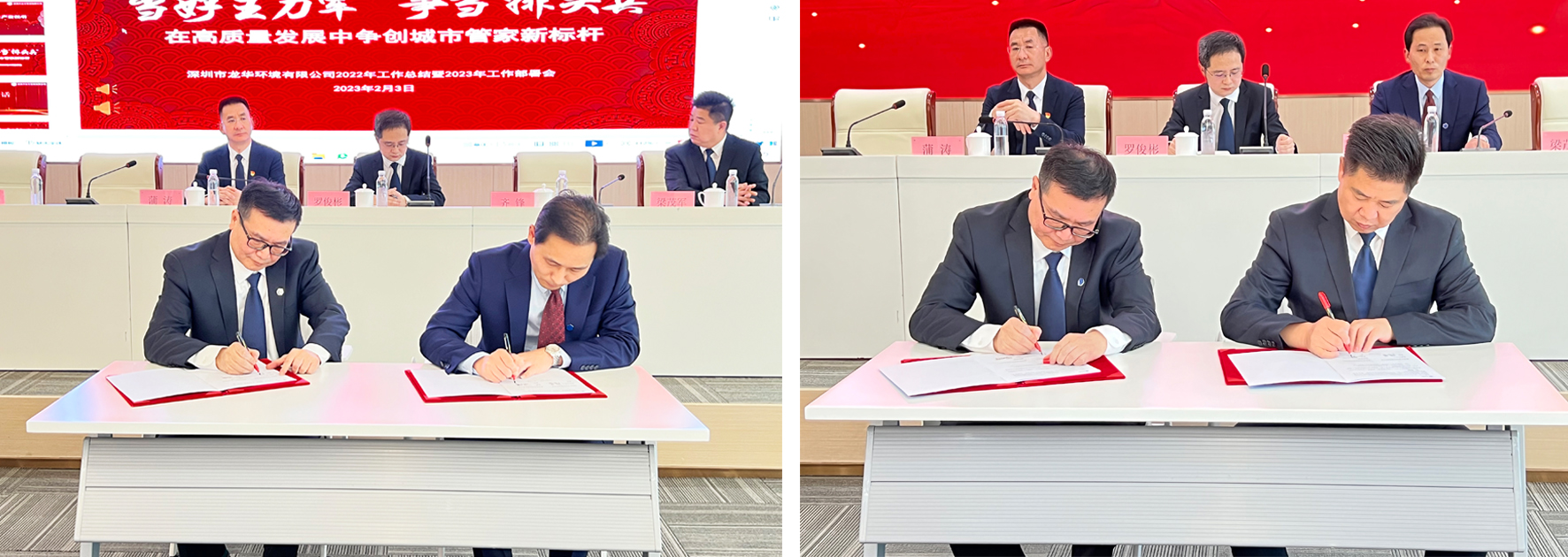 当好“主力军” 争当“排头兵” 在高质量发展中争创城市管家新标杆——环境公司召开2022年工作总结暨2023年工作部署会 当好“主力军” 争当“排头兵” 在高质量发展中争创城市管家新标杆——环境公司召开2022年工作总结暨2023年工作部署会