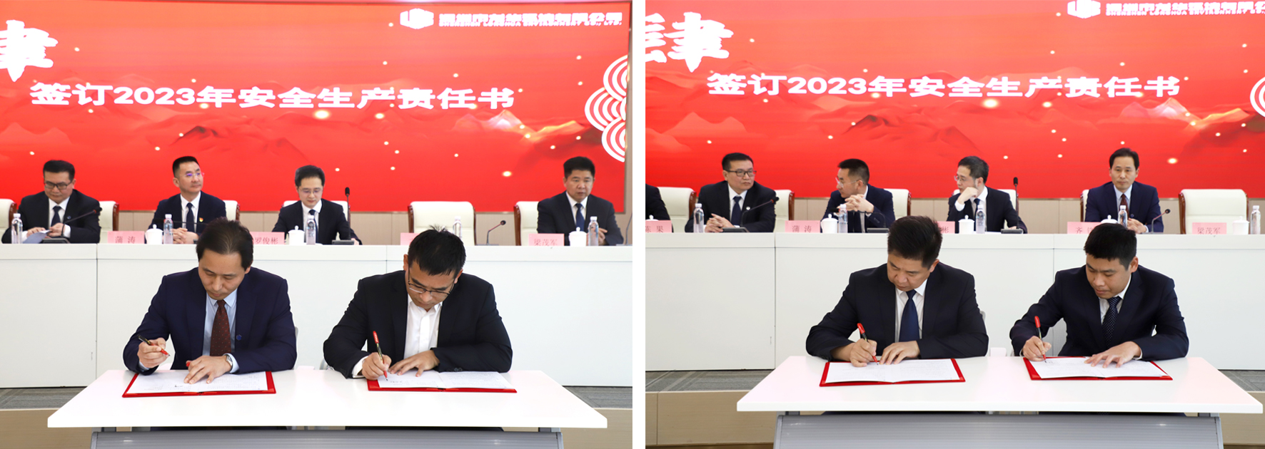 当好“主力军” 争当“排头兵” 在高质量发展中争创城市管家新标杆——环境公司召开2022年工作总结暨2023年工作部署会 当好“主力军” 争当“排头兵” 在高质量发展中争创城市管家新标杆——环境公司召开2022年工作总结暨2023年工作部署会