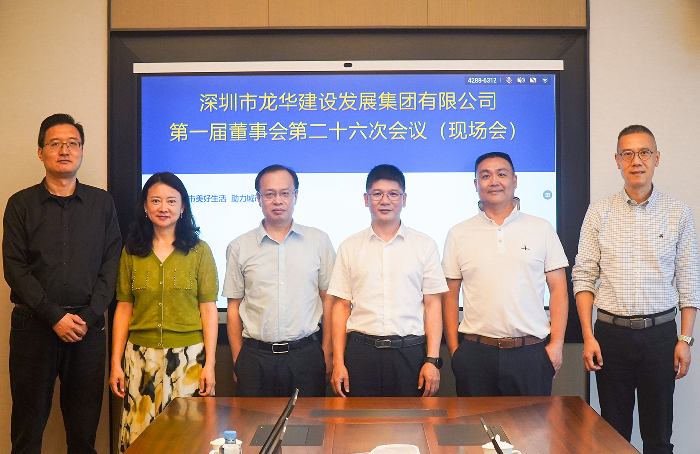 龙华建设召开第一届第二十六次董事会