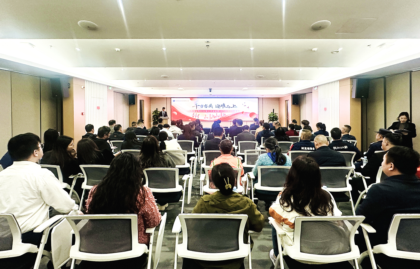 干字当头 迎难而上丨市场公司召开2024年工作总结暨2025年工作部署会 干字当头 迎难而上丨市场公司召开2024年工作总结暨2025年工作部署会